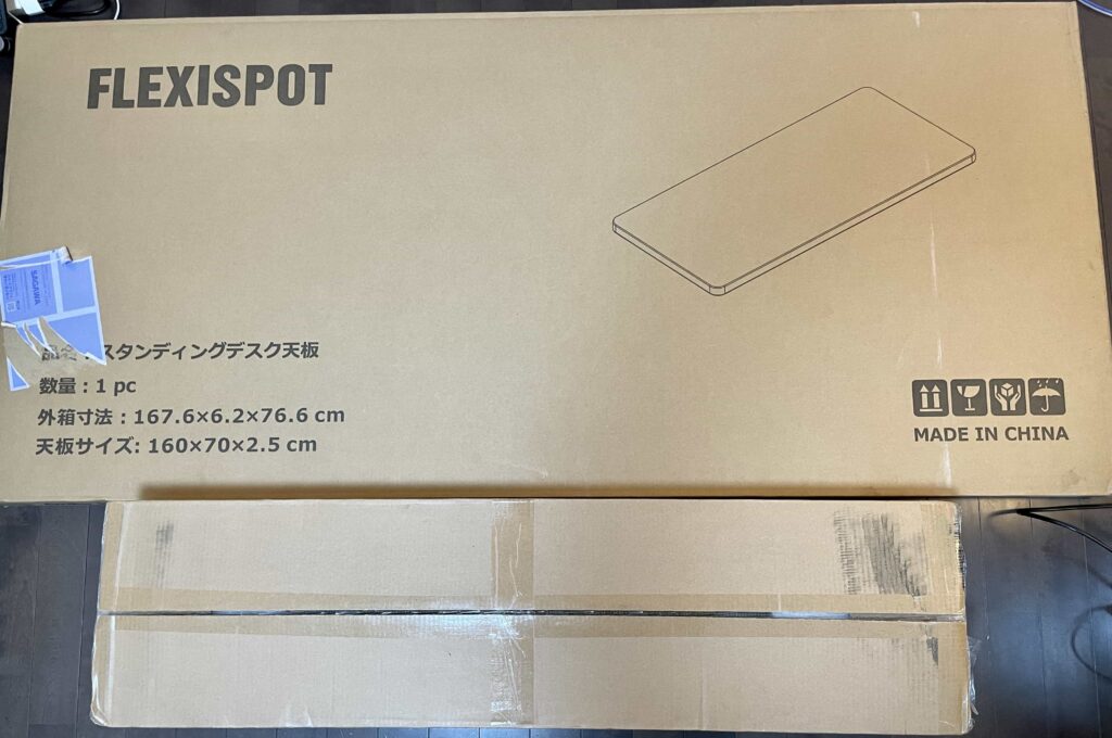 FLEXISPOT電動昇降スタンディングデスクE7