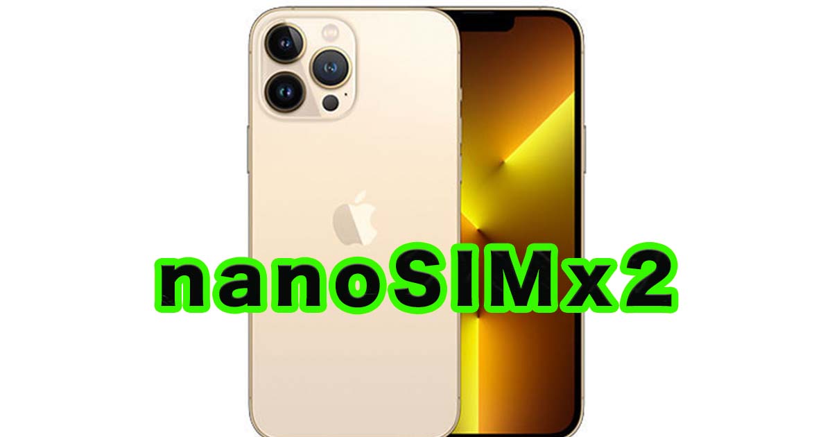 香港版iPhone13 Pro Max がイオシスに入荷！nanoSIMx2対応のスマホ