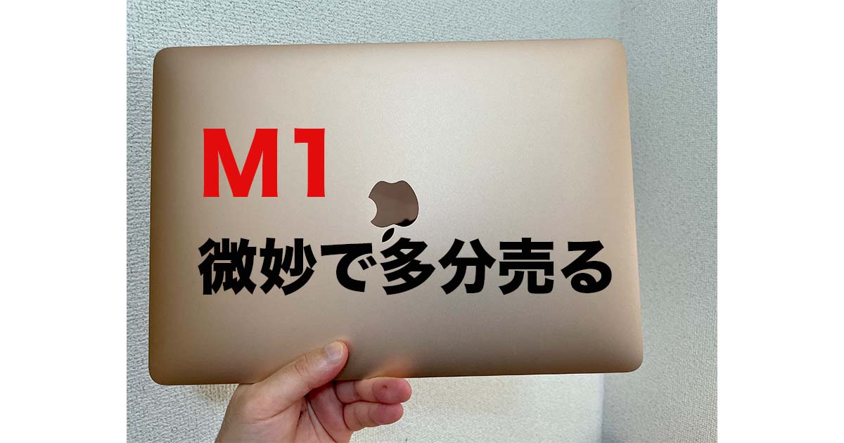 2画面表示可能でおまけ多数】MacBook Air M1 メモリ16GB 【値下げ相談 