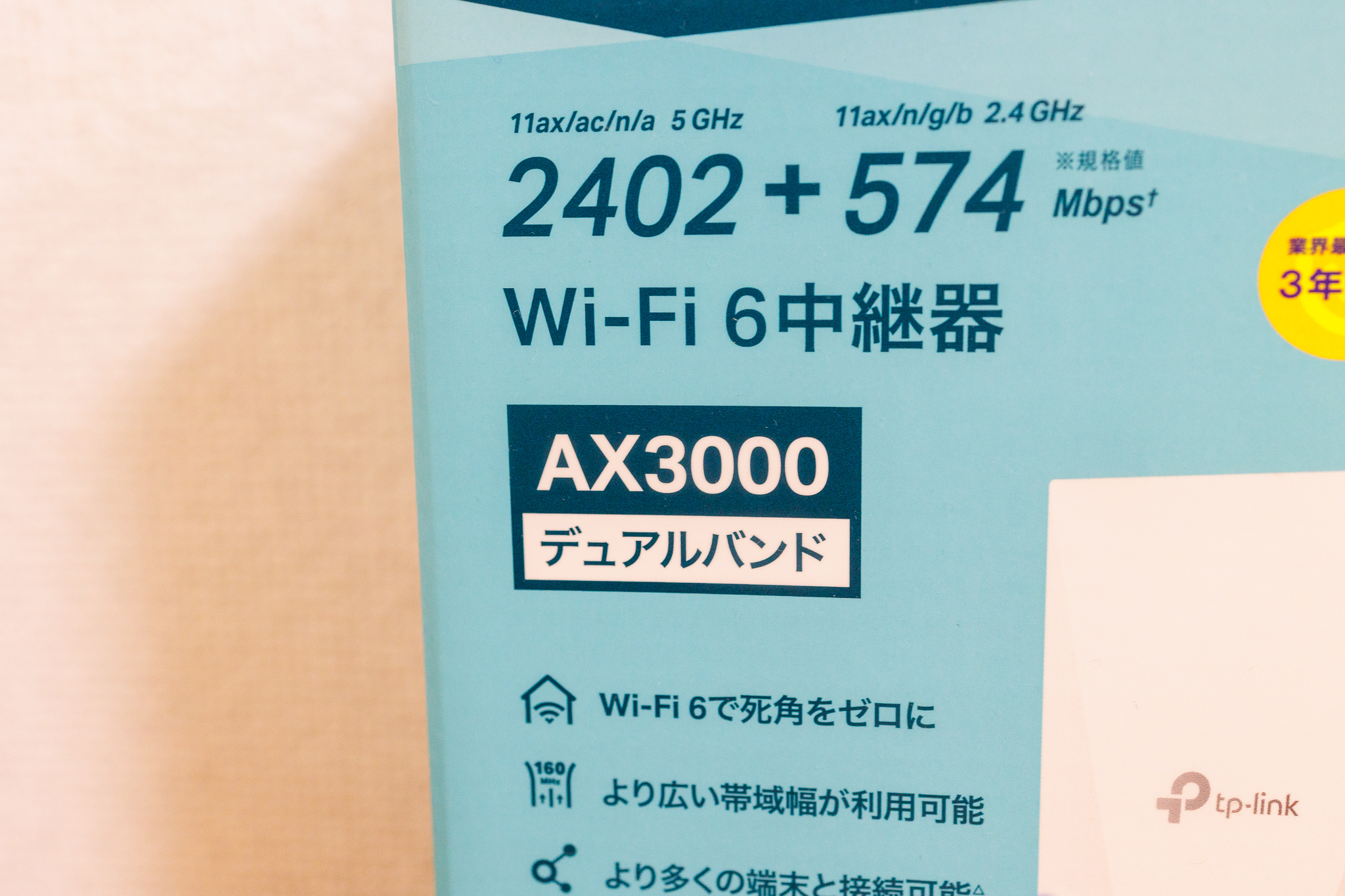 TP-Link Wi-Fi 6中継機RE700Xレビュー！3000Mbpsクラスのもはや高速Wi-Fiルーター | ゴーゴーシンゴのブログ