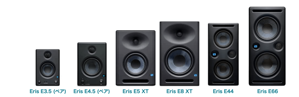 PreSonus Erisシリーズ