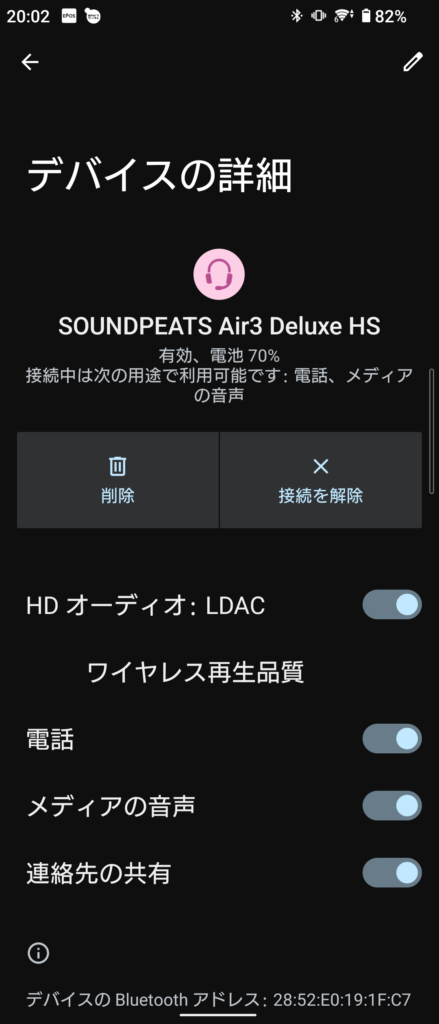 SOUNDPEATS Air3 Deluxe HSはLDACに対応