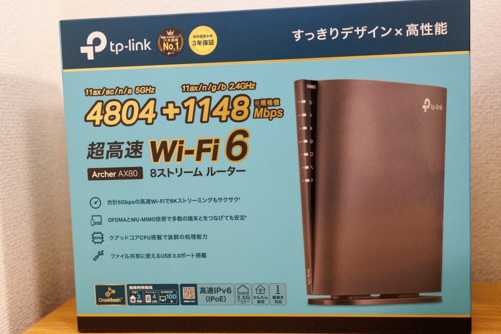 TP-Link Archer AX80レビュー！内蔵アンテナのスタイリッシュなWi-Fi 6ルーター ゴーゴーシンゴのブログ