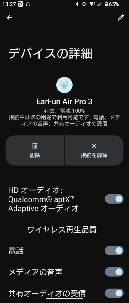 EarFun Air Pro３のapt X Adaptive