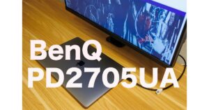 PC/タブレット ディスプレイ BenQ PD2705UAレビュー！Macユーザーにおすすめの4K HDR対応デザイナー 