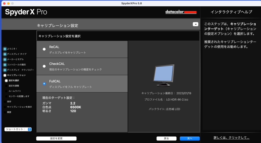 Datacolor SpyderX Pro 1回のみ使用 Spyder X Pro - Datacolor Spyder