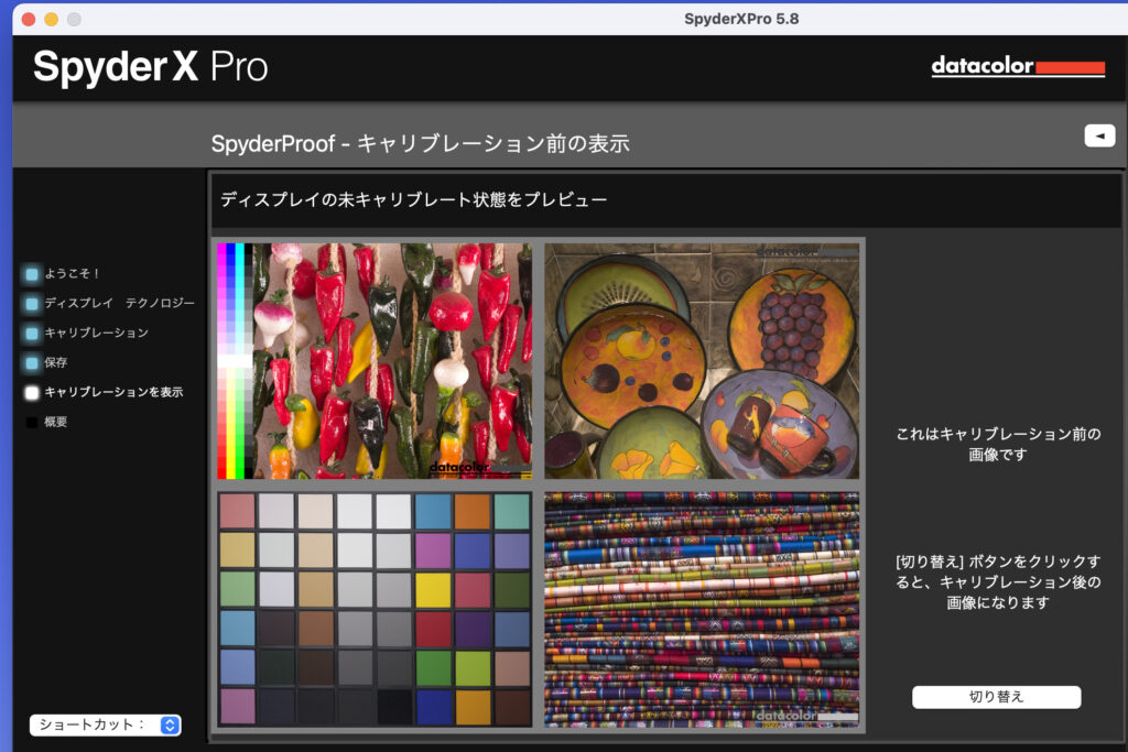 Datacolor SpyderX Pro使用方法