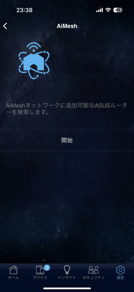 ASUS WRT-AX1800UのAiMesh