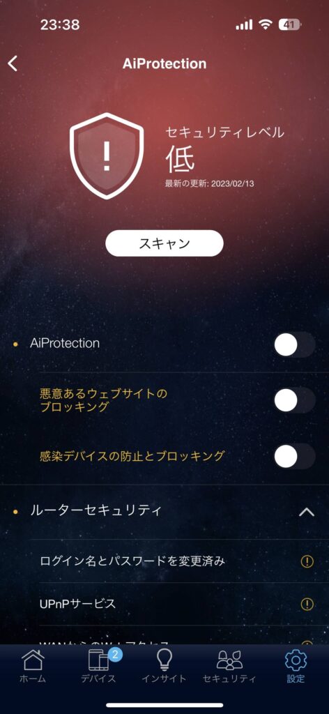 ASUS WRT-AX1800UのAi Protection