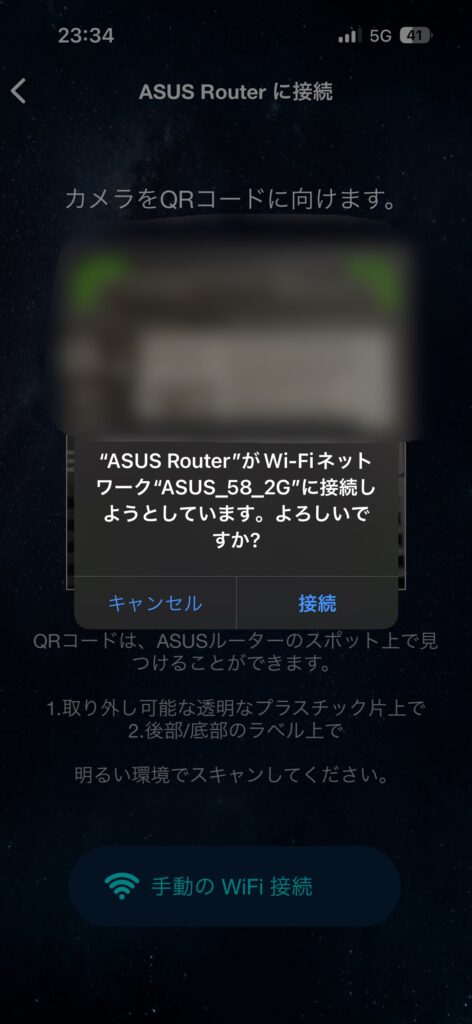 AUSUS RT-AX1800Uのアプリ