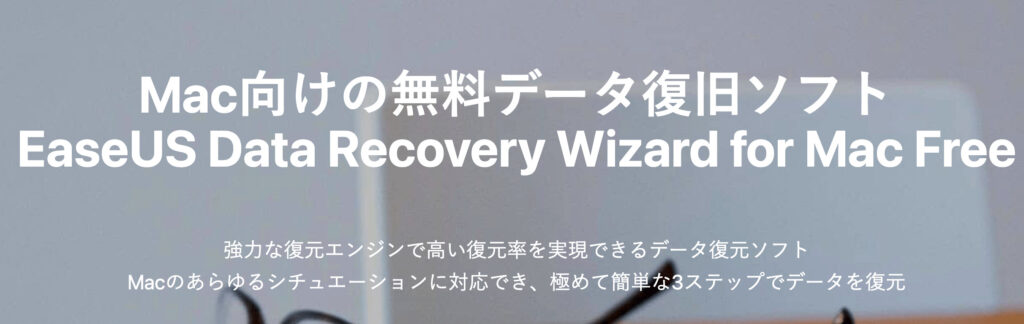 EaseUS Data Recovery Wizard for Mac