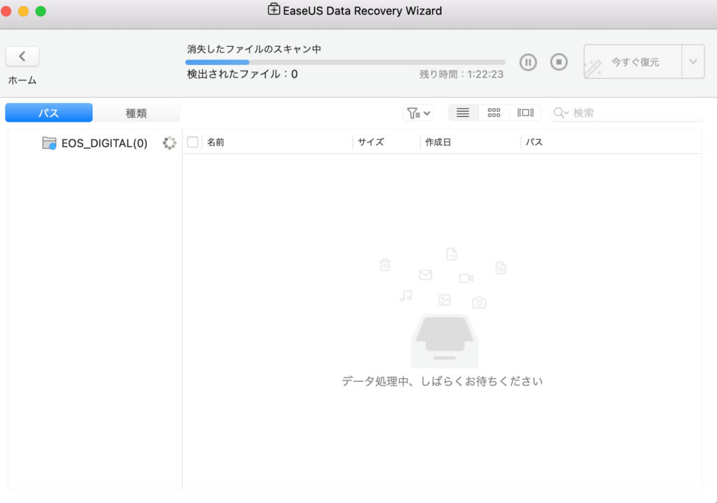 EaseUS Data Recovery Wizard for Macのスキャン