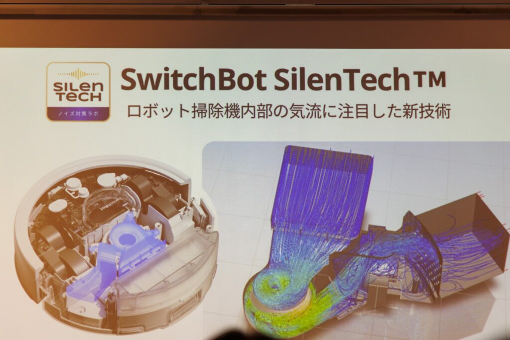 SwitchBotロボット掃除機K10+のSilenTech技術
