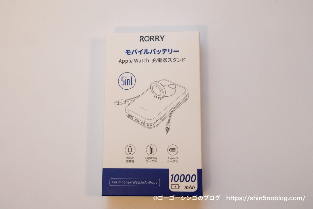RORRY モバイルバッテリー