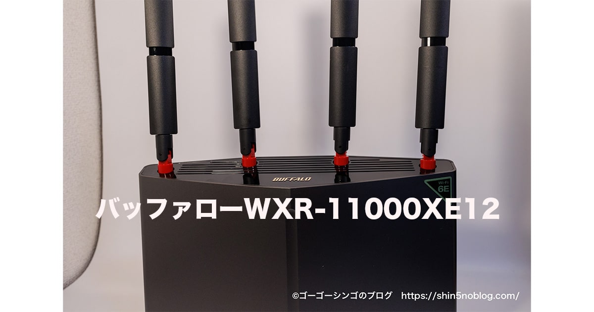 安い購入 バッファロー WiFi ルーター WXR-11000XE12/N PC周辺機器