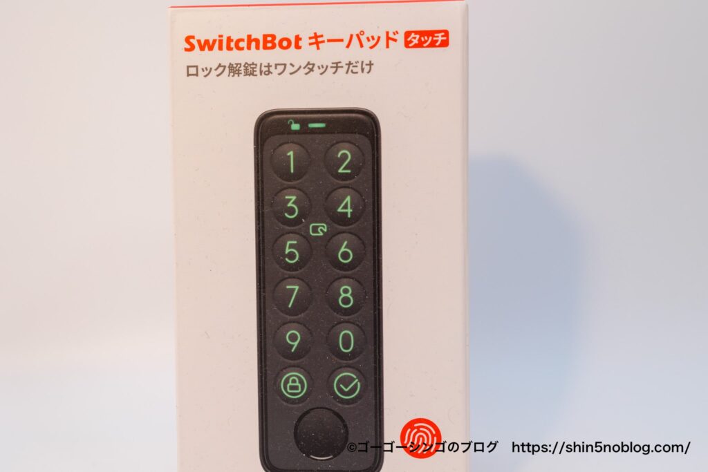 SwitchBot指紋認証パッド