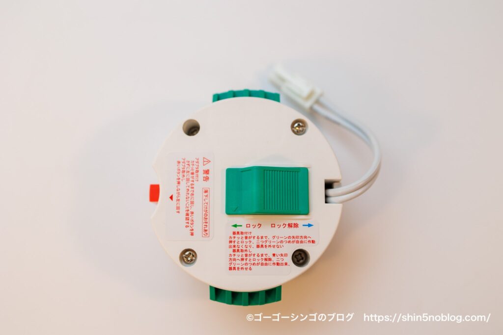 SwitchBot LEDシーリングライトプロのアダプター