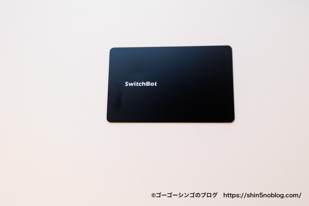 SwitchBot指紋認証パッドのNFCカード