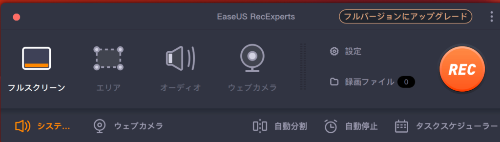 EaseUS RecExperts For MacのUI