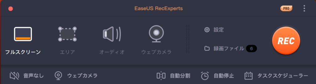EaseUS RecExperts For Macのフルスクリーン録画