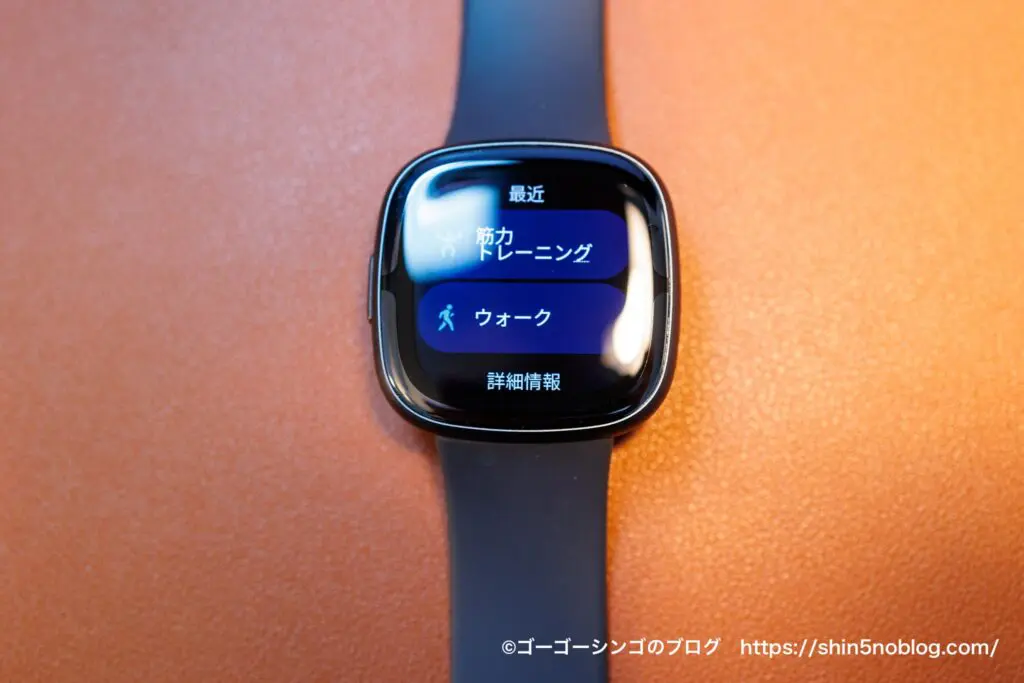 Fitbit Sense 2レビュー！1ヶ月使って感じたメリットと