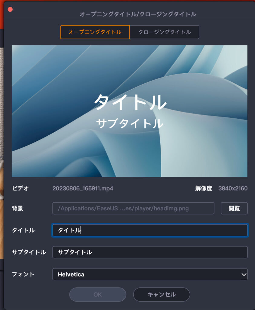 EaseUS RecExperts For Macの文字入れ