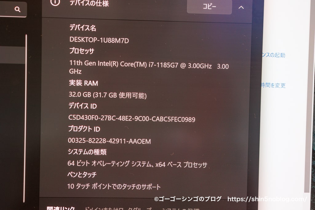 Dell XPS 13（9310）のスペック