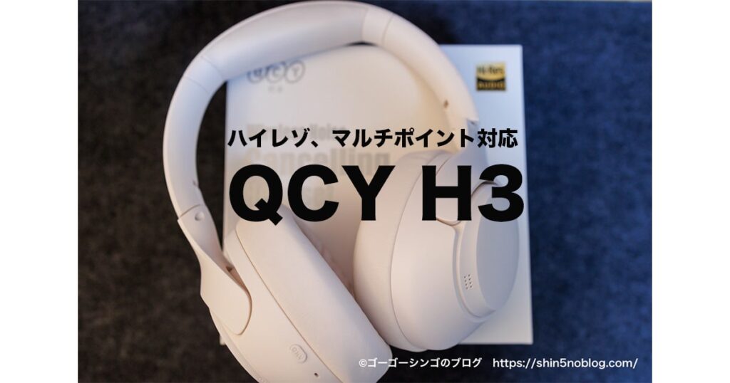 QCY H3