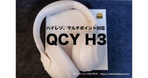 QCY H3