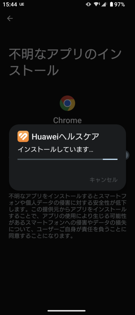 HUAWEI WATCH GT 4のHuaweiヘルスケアアプリ