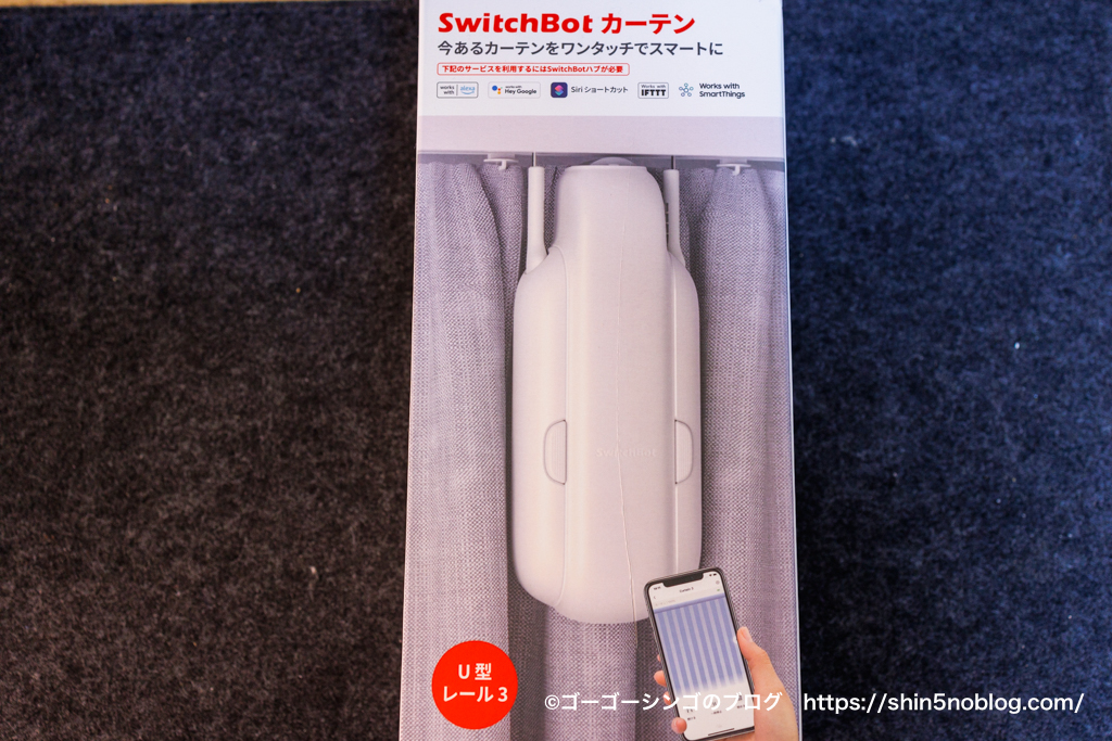 SwitchBot カーテン 第3世代