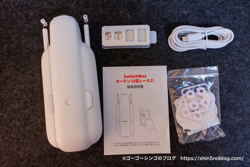 SwitchBotカーテン3＆ソーラーパネルレビュー！カーテンスマート