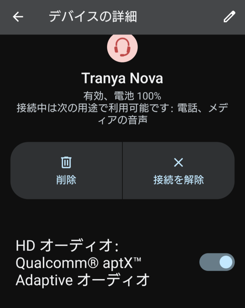 Tranya Novaのapt-X Adaptive接続