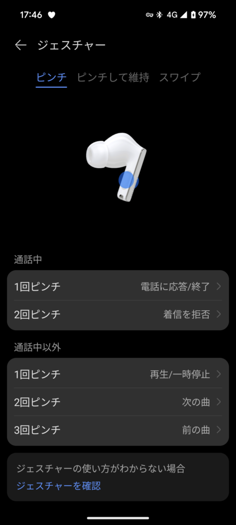 HUAWEI FreeBuds Pro 3レビュー！Air Pods Proを余裕で超える