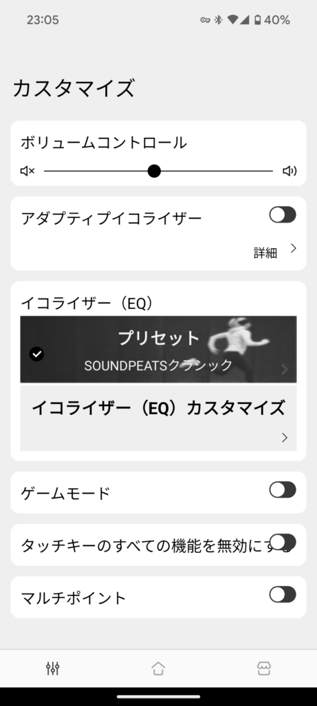 SOUNDPEATS GoFree2のアプリ