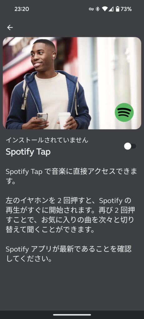 Spotify Tap
