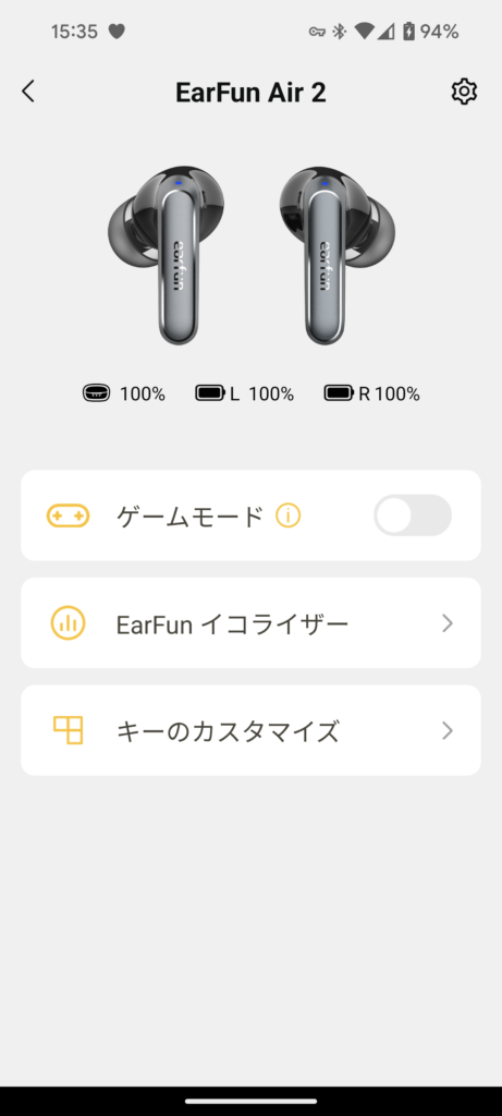 EarFun Air 2のゲームモード