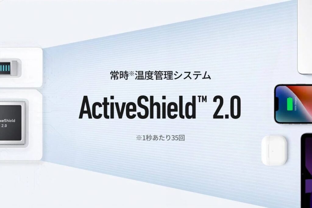ActiveShield 2.0
