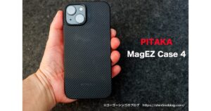 PITAKA MagEZ Case 4