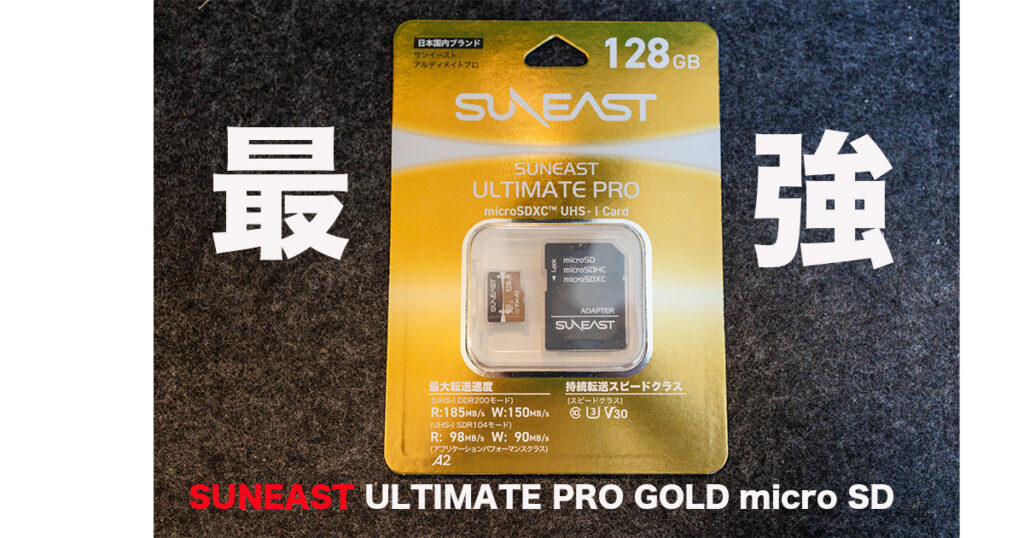 SUNEAST ULTIMATE PRO GOLD micro SD