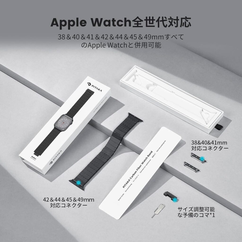 PITAKA カーボン製Apple Watchバンド（モダン）の付属品