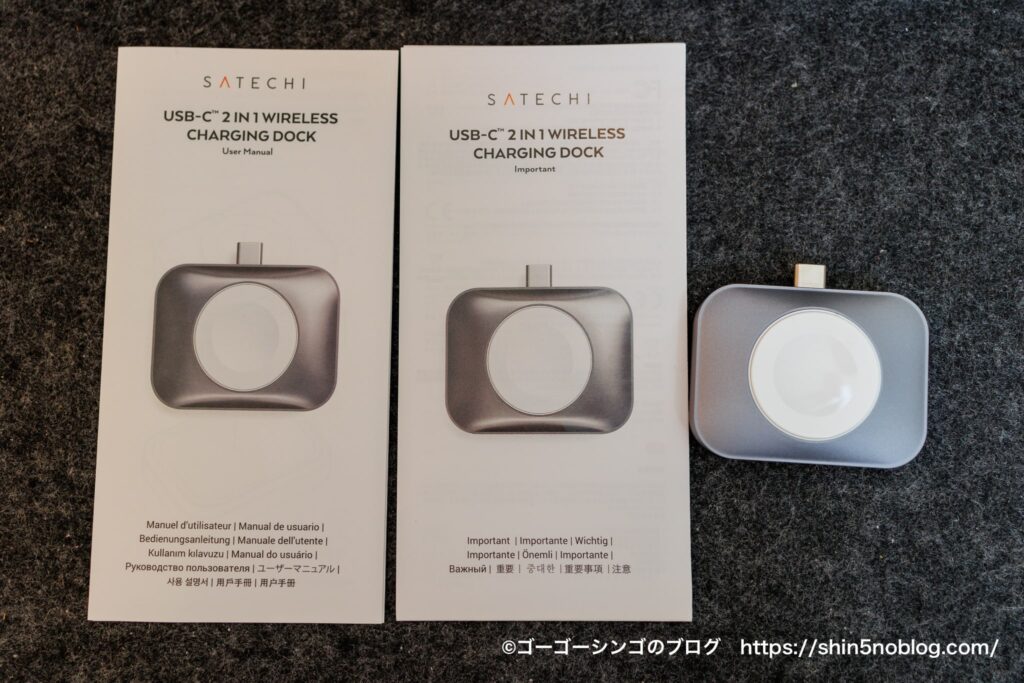 Satechi 2 in 1 USB-C Apple Watch & AirPods ワイヤレス充電ドックの付属品