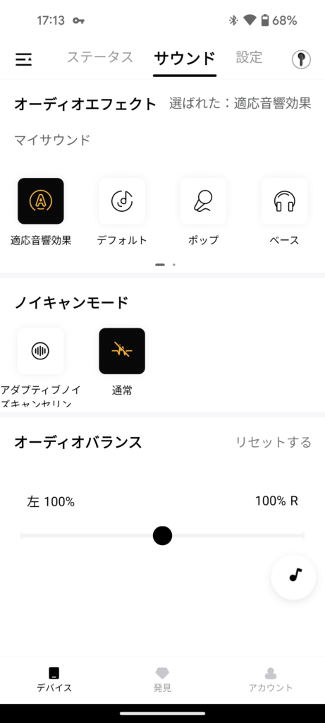 QCY AilyBuds Pro+のアプリ