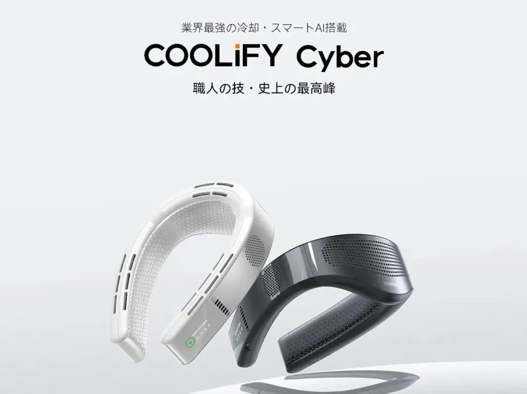 TORRAS COOLiFY Cyber ネッククーラーレビュー！-20℃体感の実力