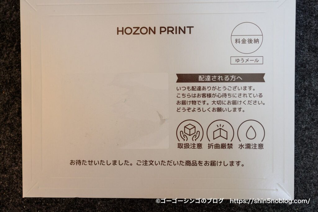 HOZON PRINTのフォトブックの実物