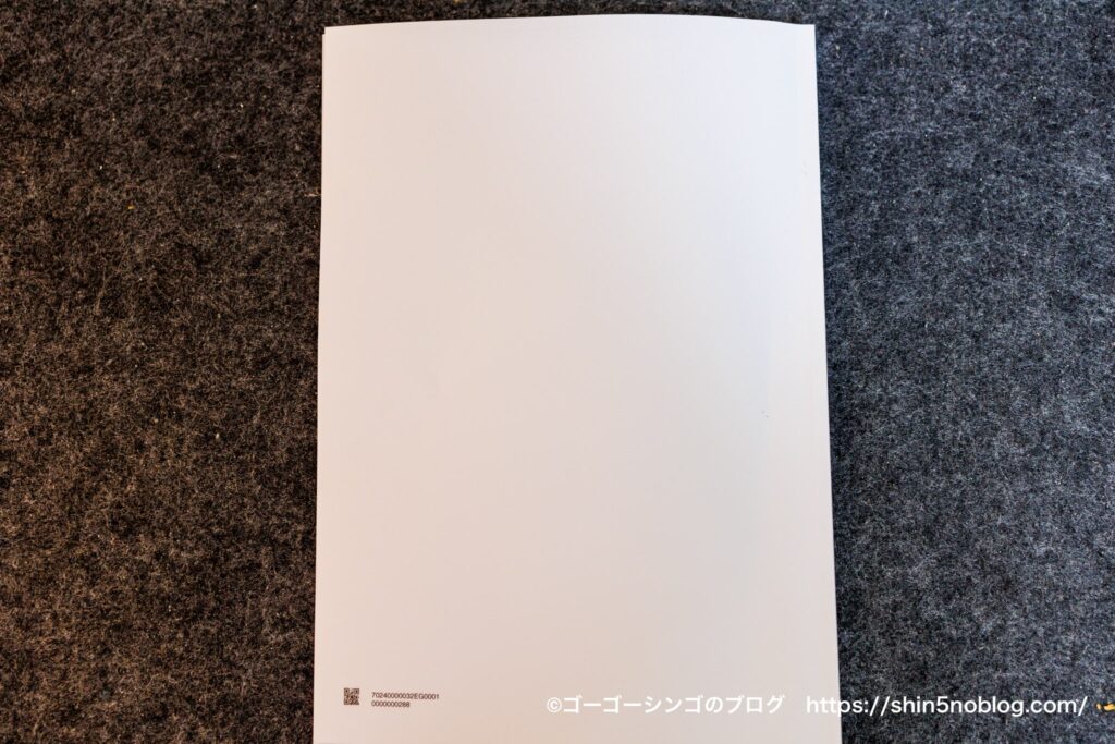 HOZON PRINTのフォトブックの実物