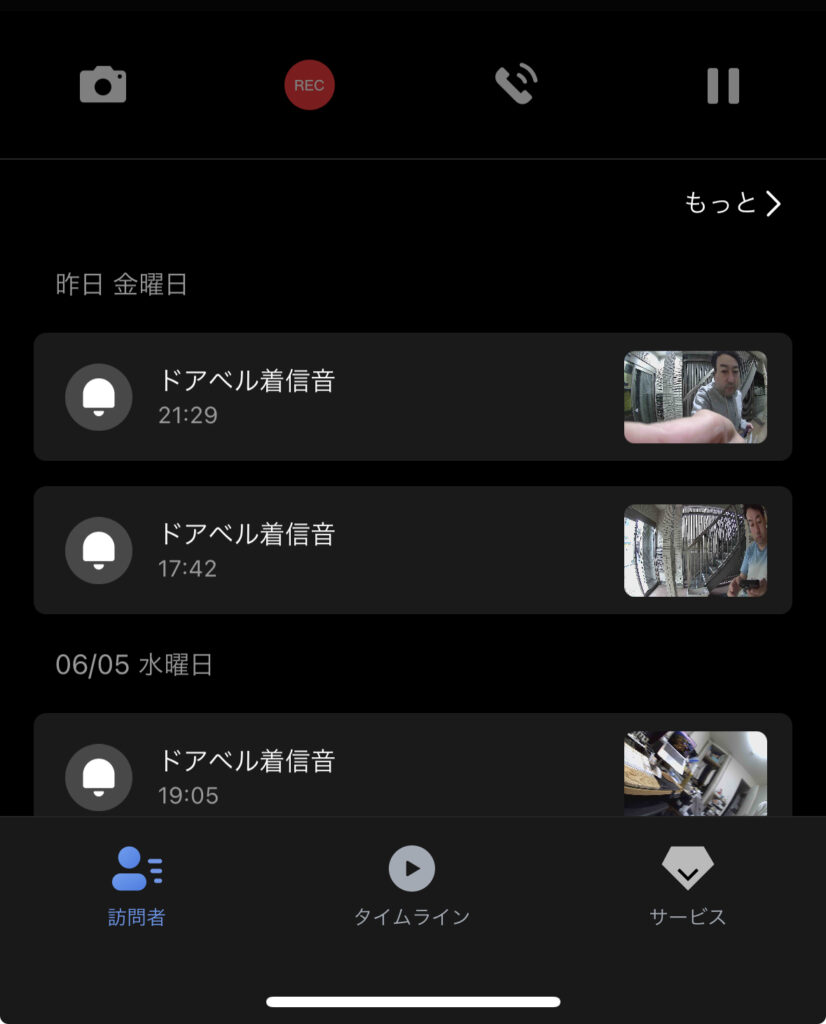 Aqara スマートビデオドアベルG4のアプリ