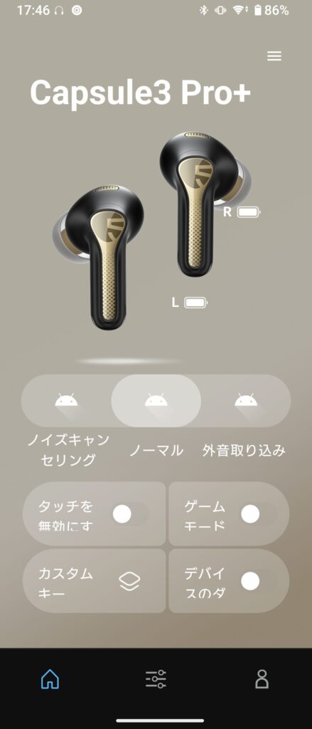 SOUNDPEATS Capsule3 Pro+の新アプリ（PeatsAudio）