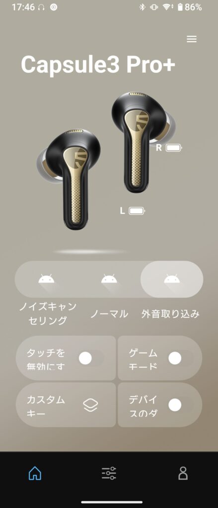 SOUNDPEATS Capsule3 Pro+の新アプリ（PeatsAudio）