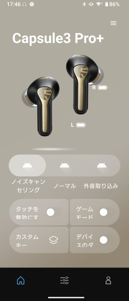 SOUNDPEATS Capsule3 Pro+の新アプリ（PeatsAudio）